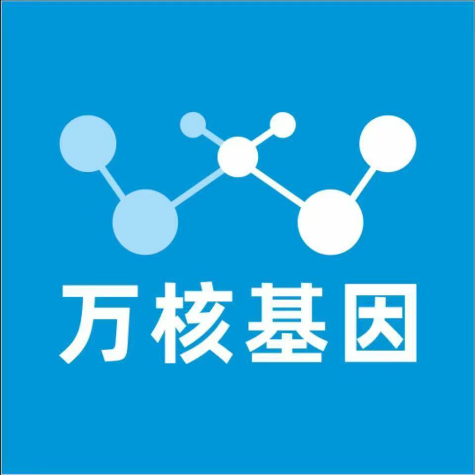 巴音郭楞阿克苏万核医学基因检测咨询服务点
